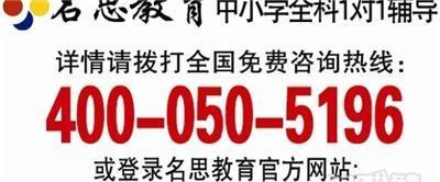 南京瑞金路名思教育開啟免費體驗 新學期四大精品課程助力學業飛躍